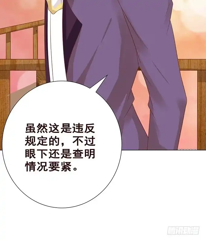 《魔王恋爱指南》说不出口的想念 第85页