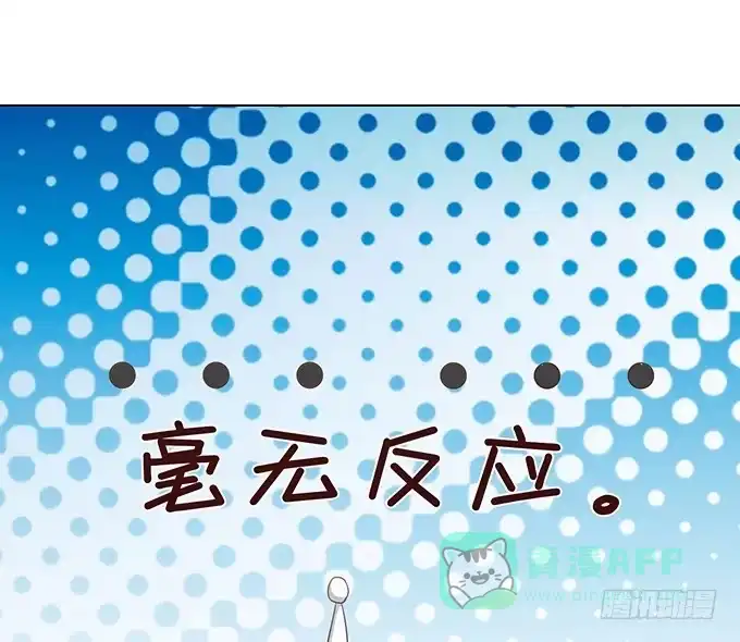 《魔王恋爱指南》说不出口的想念 第66页
