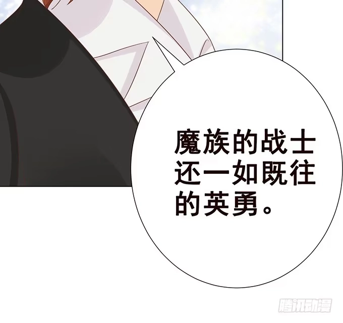 《魔王恋爱指南》说不出口的想念 第47页