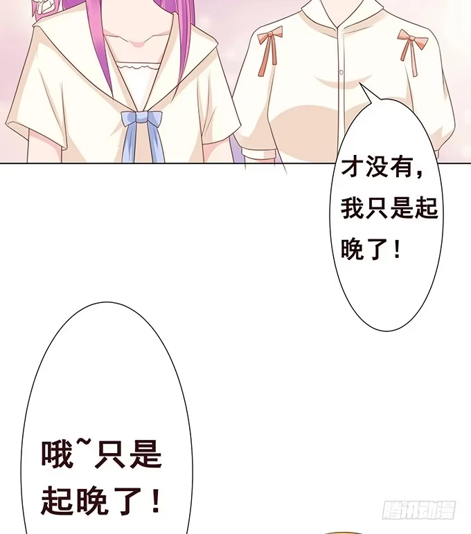 《魔王恋爱指南》说不出口的想念 第19页