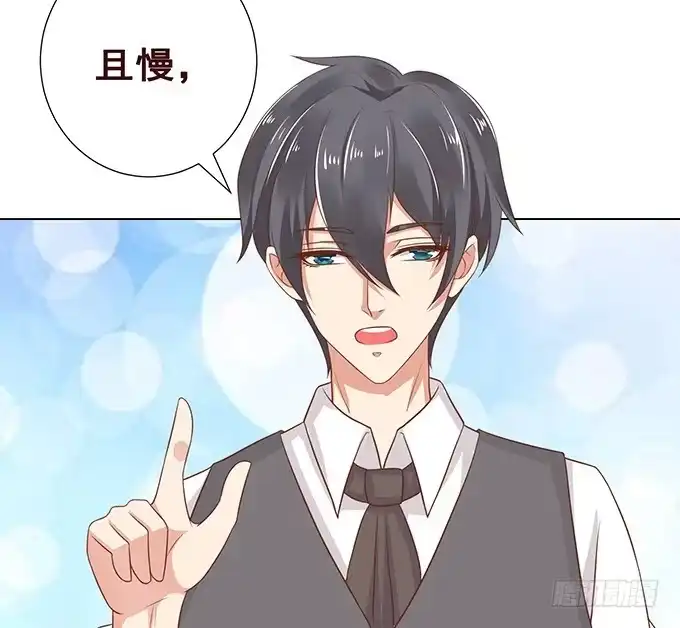 《魔王恋爱指南》说不出口的想念 第52页