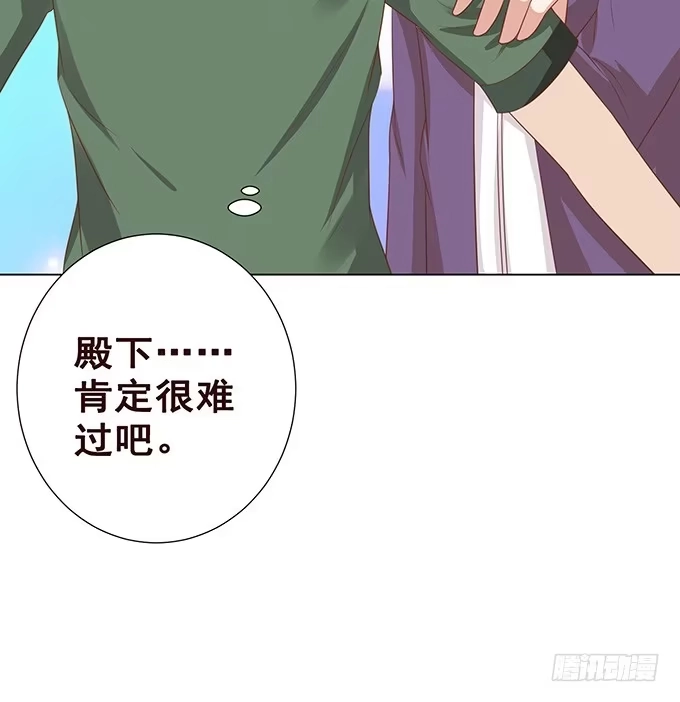 《魔王恋爱指南》说不出口的想念 第93页
