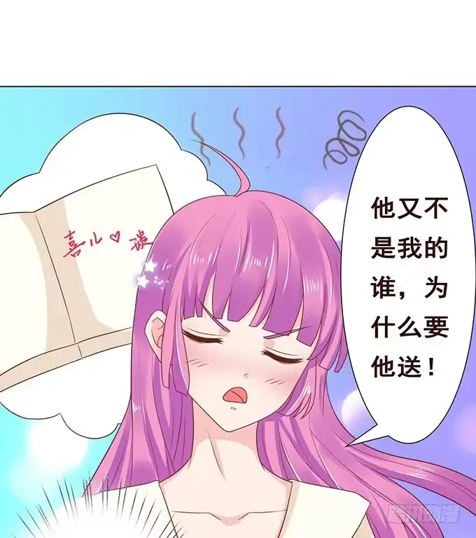 《魔王恋爱指南》说不出口的想念 第22页