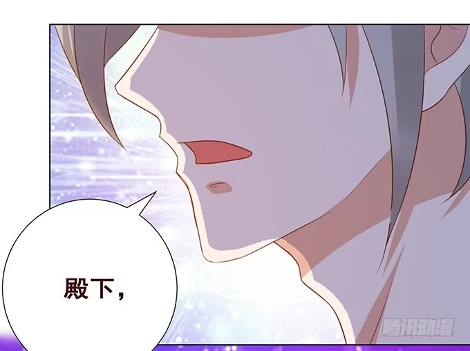 《魔王恋爱指南》说不出口的想念 第54页