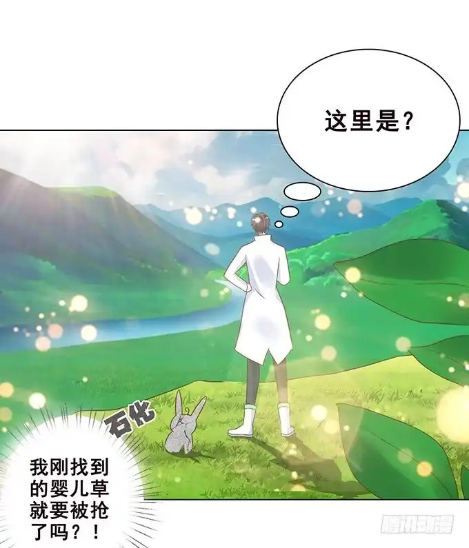 《魔王恋爱指南》说不出口的想念 第12页
