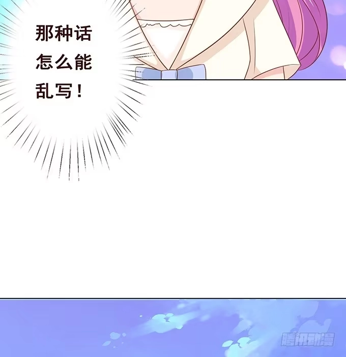 《魔王恋爱指南》说不出口的想念 第23页