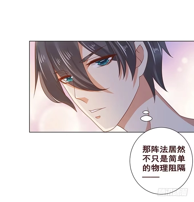 《魔王恋爱指南》说不出口的想念 第69页