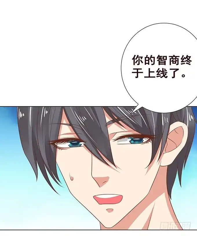 《魔王恋爱指南》说不出口的想念 第75页