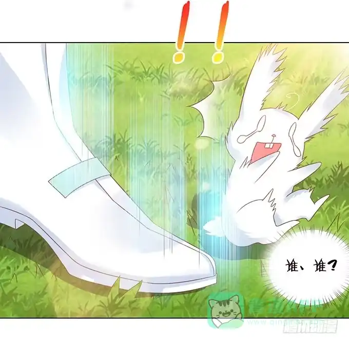《魔王恋爱指南》说不出口的想念 第11页