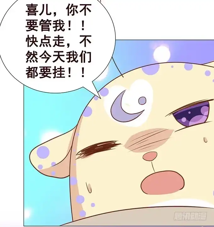 《魔王恋爱指南》贴身保护你 第72页