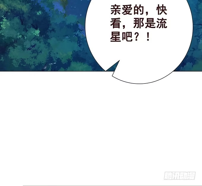 《魔王恋爱指南》贴身保护你 第42页