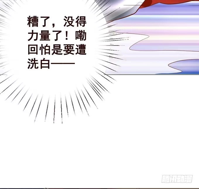 《魔王恋爱指南》贴身保护你 第68页