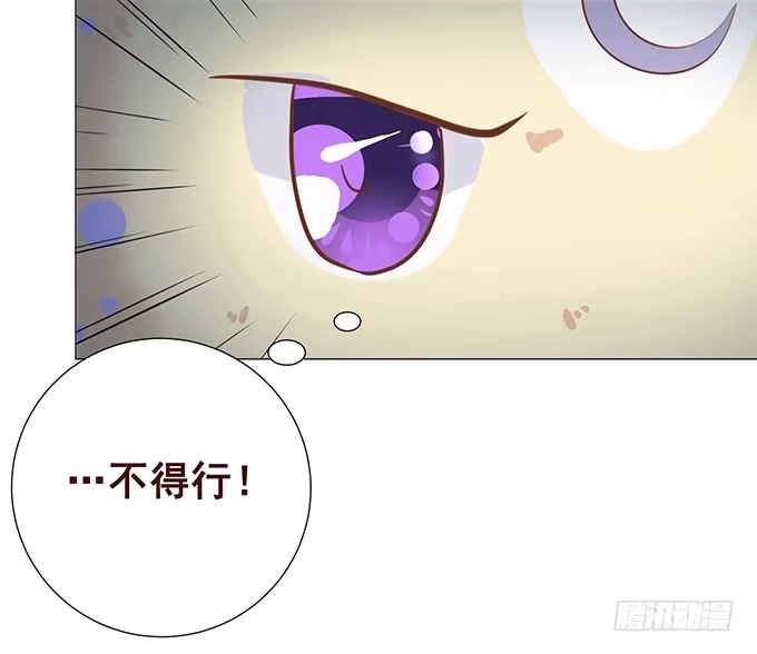 《魔王恋爱指南》贴身保护你 第37页