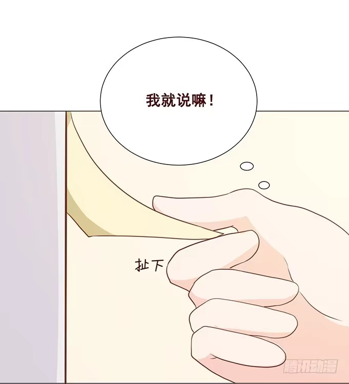 《魔王恋爱指南》贴身保护你 第23页