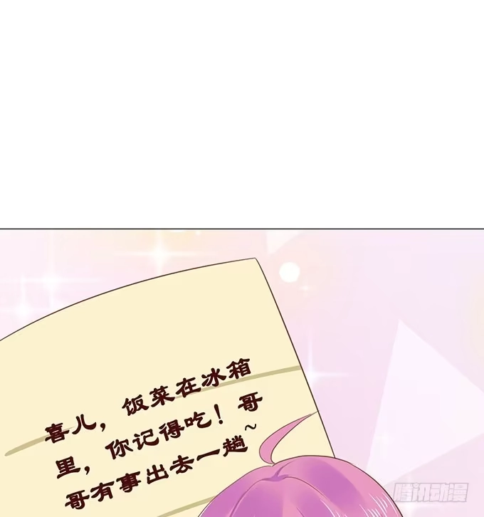 《魔王恋爱指南》贴身保护你 第24页