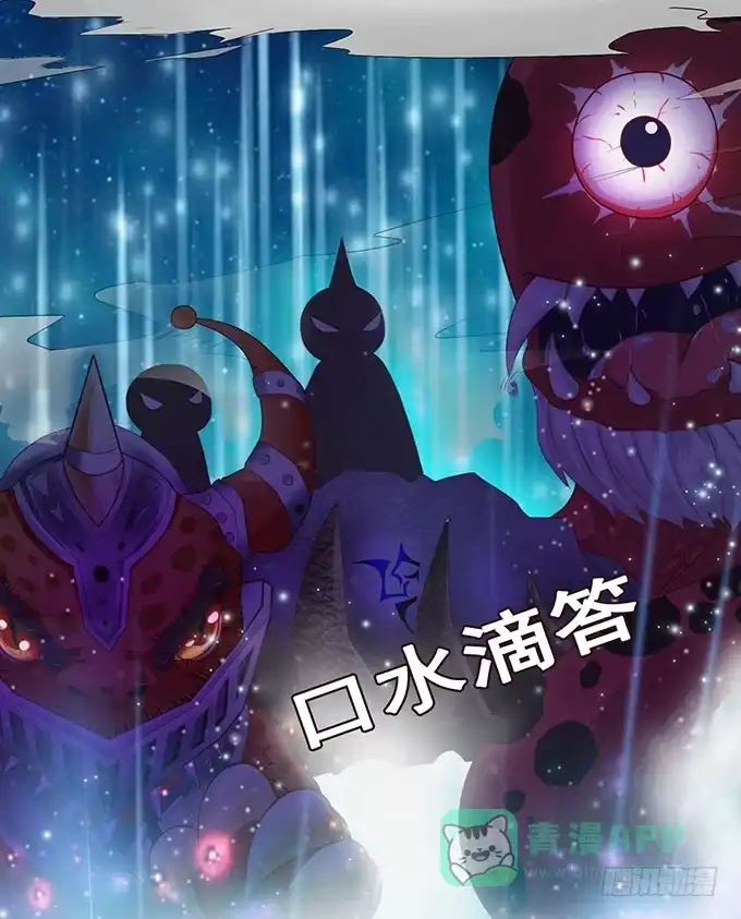 《魔王恋爱指南》贴身保护你 第51页