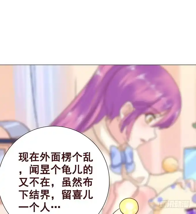 《魔王恋爱指南》贴身保护你 第35页