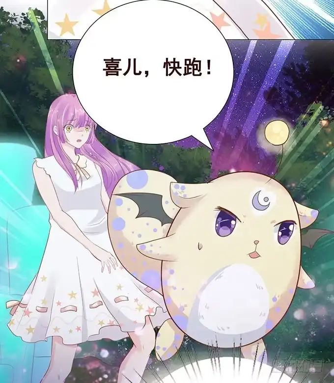 《魔王恋爱指南》贴身保护你 第60页