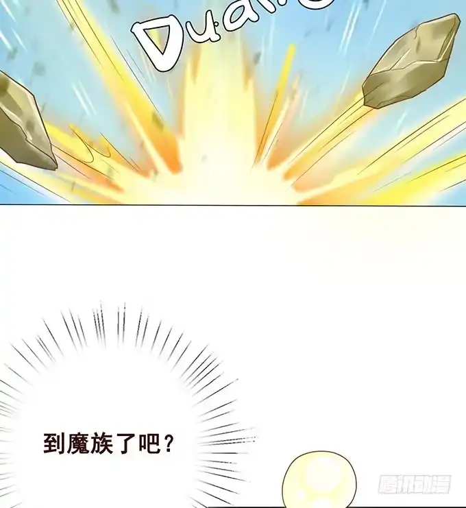 《魔王恋爱指南》贴身保护你 第47页