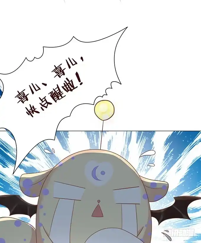 《魔王恋爱指南》贴身保护你 第54页