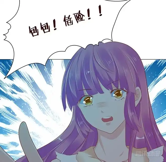 《魔王恋爱指南》贴身保护你 第62页