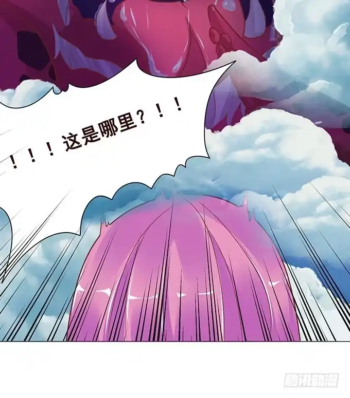 《魔王恋爱指南》贴身保护你 第58页