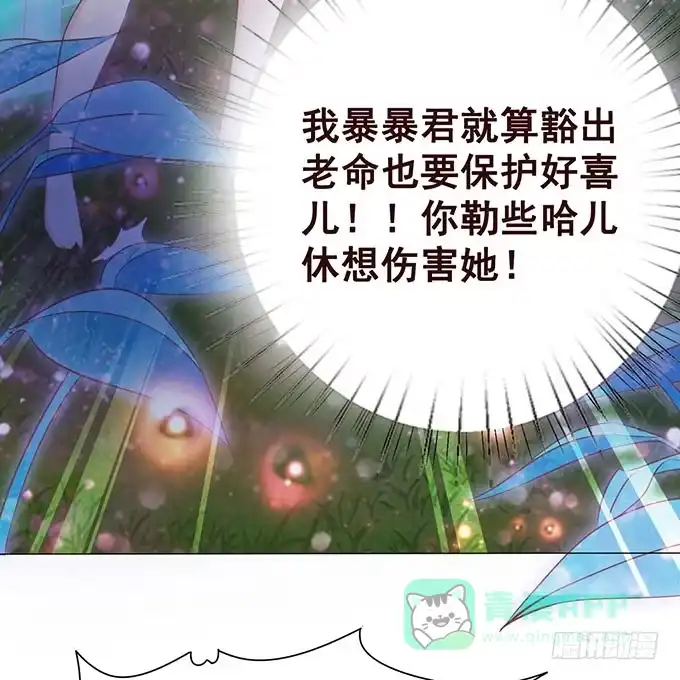 《魔王恋爱指南》贴身保护你 第61页