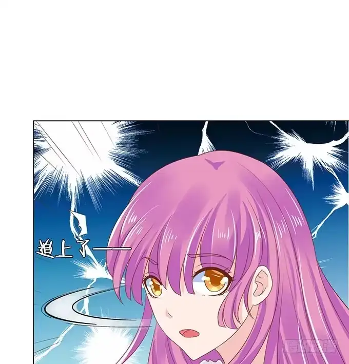 《魔王恋爱指南》贴身保护你 第80页