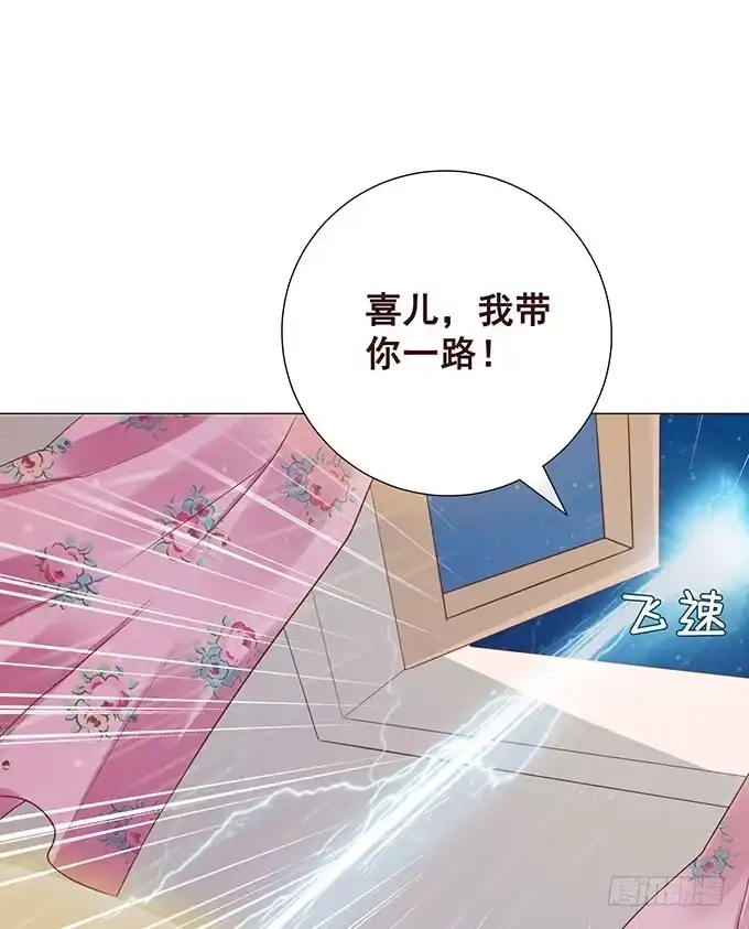 《魔王恋爱指南》贴身保护你 第39页