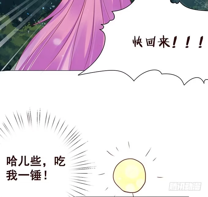 《魔王恋爱指南》贴身保护你 第65页
