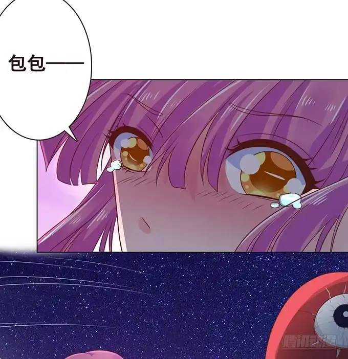 《魔王恋爱指南》贴身保护你 第75页