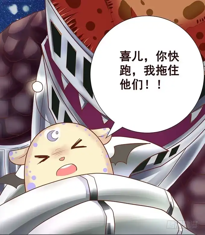 《魔王恋爱指南》贴身保护你 第69页