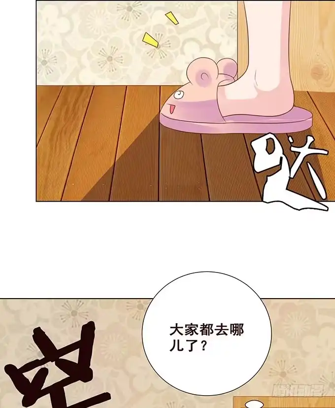 《魔王恋爱指南》贴身保护你 第12页