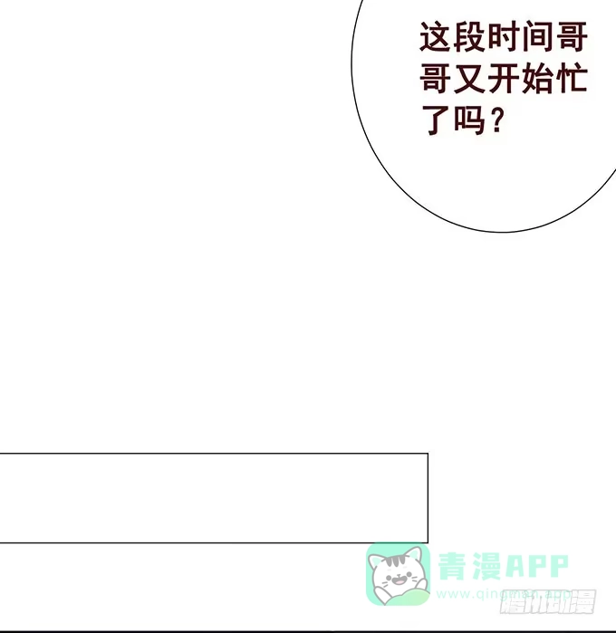 《魔王恋爱指南》贴身保护你 第26页