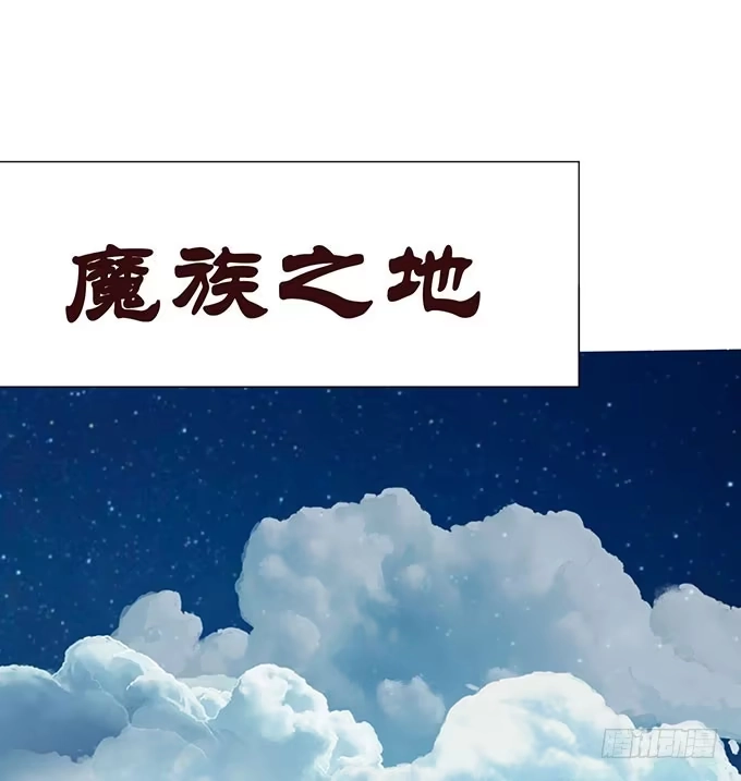 《魔王恋爱指南》贴身保护你 第44页