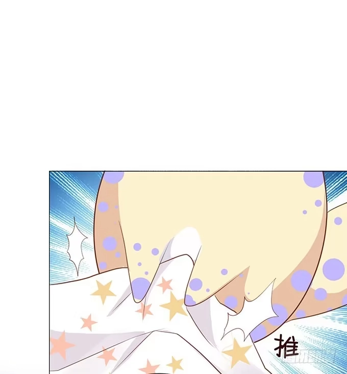 《魔王恋爱指南》贴身保护你 第59页