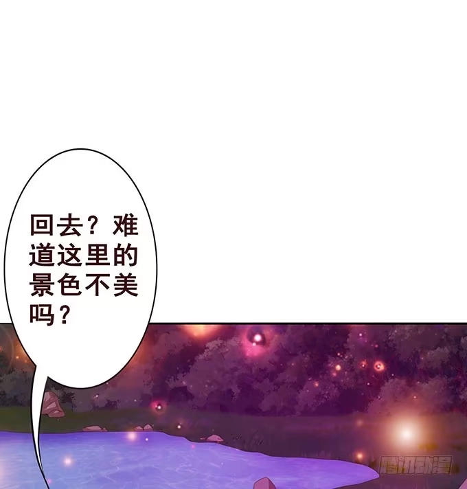 《魔王恋爱指南》总有刁民想害朕 第59页