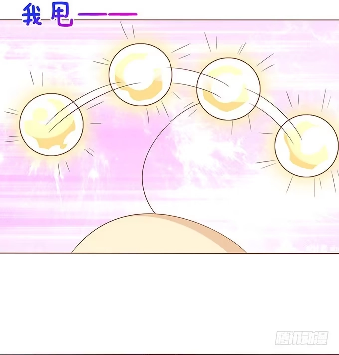 《魔王恋爱指南》总有刁民想害朕 第85页