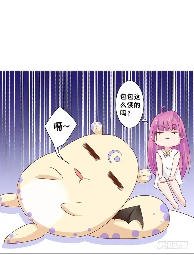 《魔王恋爱指南》总有刁民想害朕 第75页