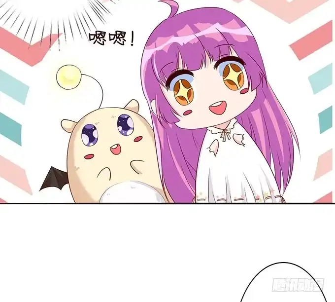 《魔王恋爱指南》总有刁民想害朕 第63页