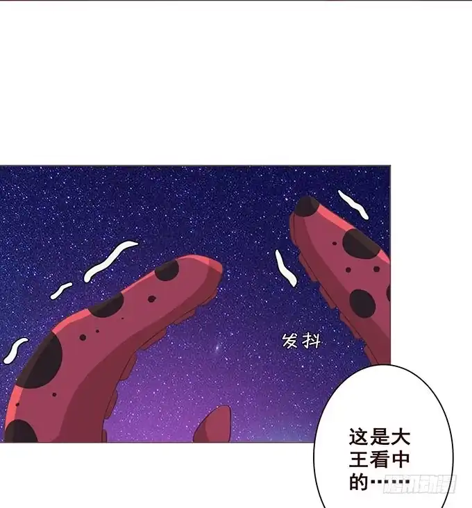 《魔王恋爱指南》总有刁民想害朕 第43页