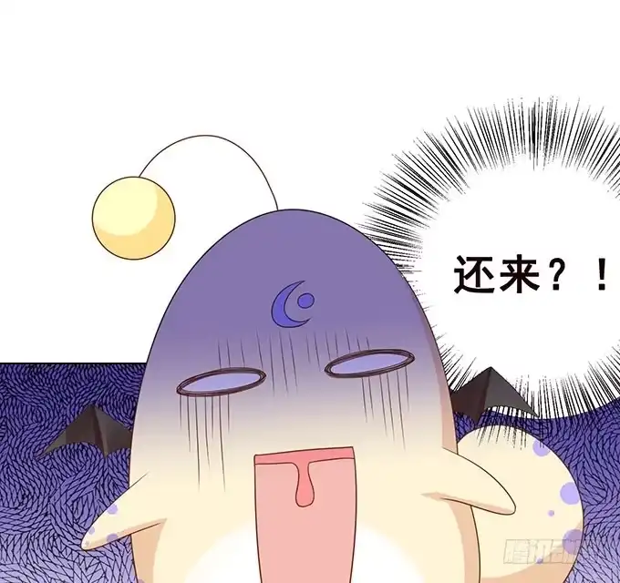 《魔王恋爱指南》总有刁民想害朕 第89页