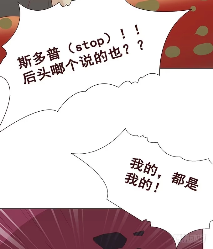 《魔王恋爱指南》总有刁民想害朕 第12页