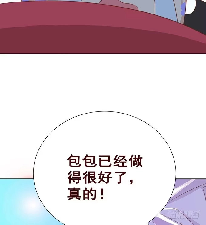 《魔王恋爱指南》总有刁民想害朕 第22页