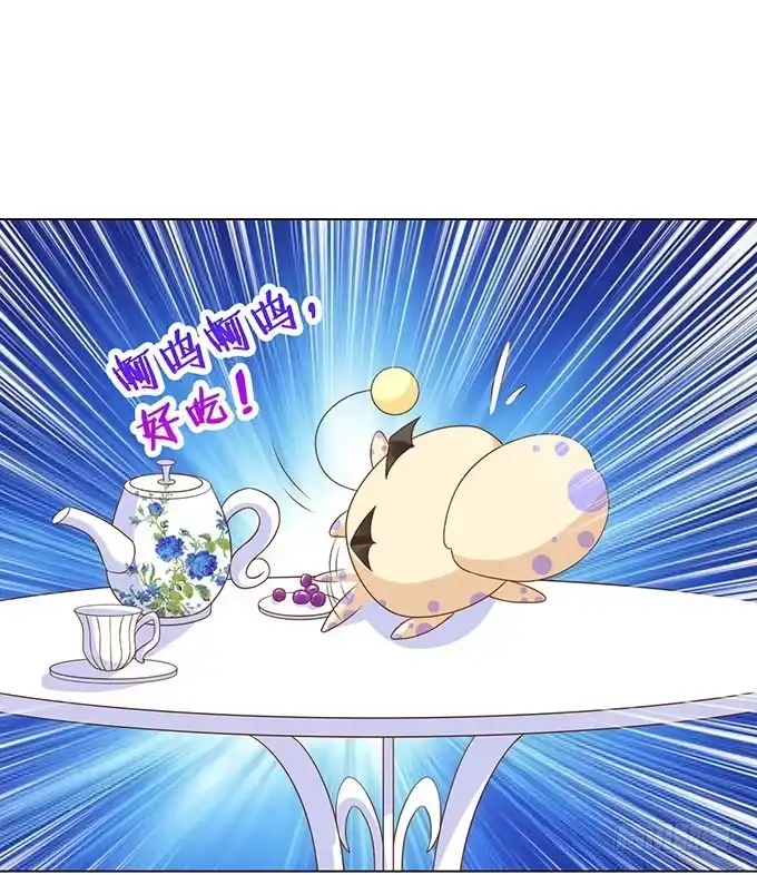 《魔王恋爱指南》总有刁民想害朕 第74页