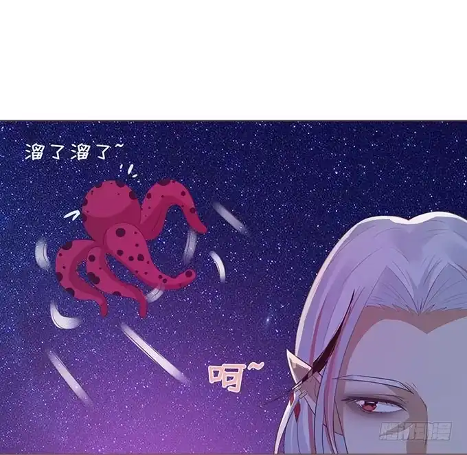 《魔王恋爱指南》总有刁民想害朕 第48页