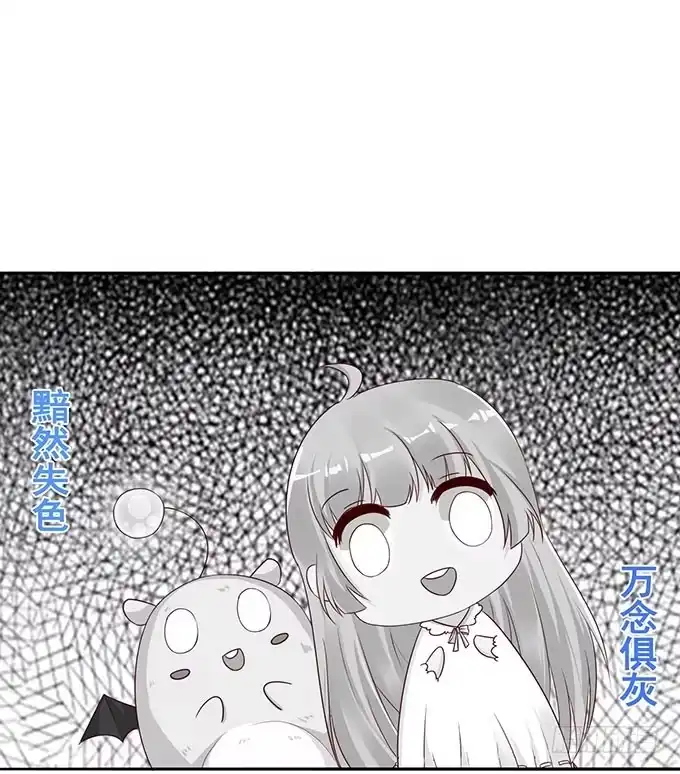 《魔王恋爱指南》总有刁民想害朕 第65页