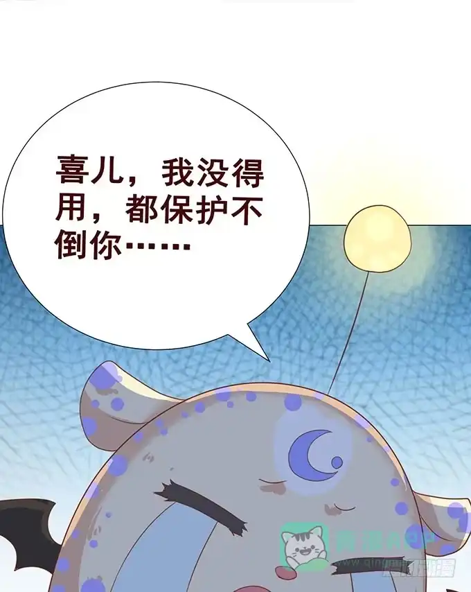 《魔王恋爱指南》总有刁民想害朕 第21页