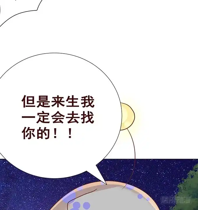 《魔王恋爱指南》总有刁民想害朕 第24页