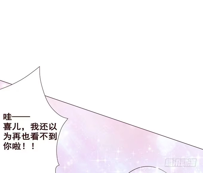 《魔王恋爱指南》总有刁民想害朕 第49页